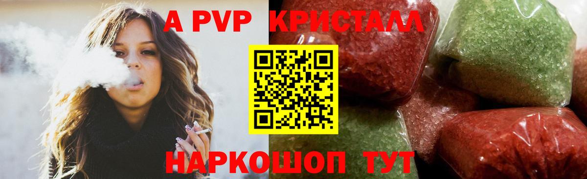 Alpha PVP СК КРИС Кизляр