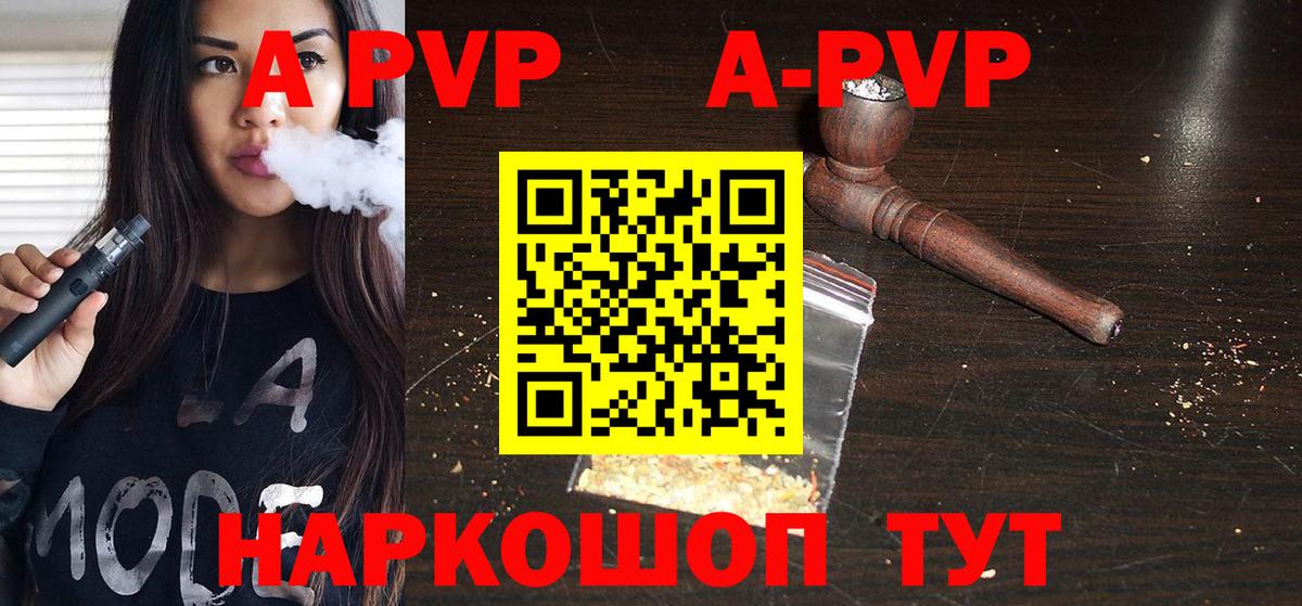 цены   Альфа ПВП СК КРИС  Alpha-PVP  Альфа ПВП крисы CK  Вход с VPN  A PVP СК  Кизляр 