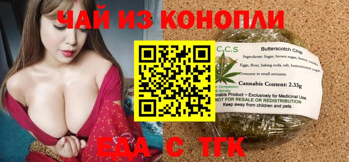 Кизляр  Canna-Cookies конопля  Вход с VPN 