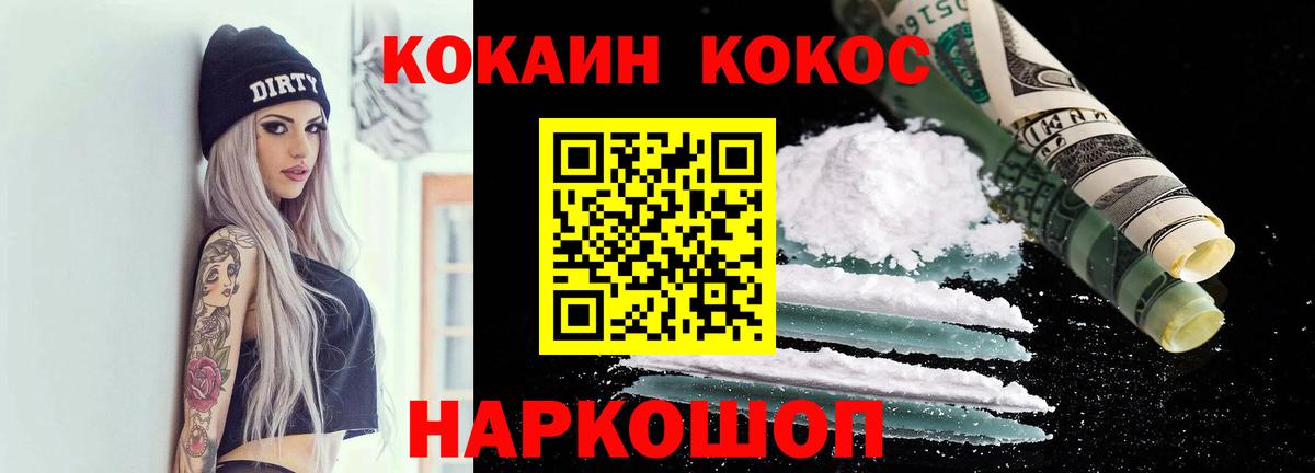 КОКАИН 99%  Вход с VPN  Кокаин Перу  COCAIN  Кизляр 