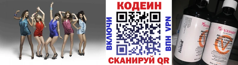 Кодеин напиток Lean (лин) Кизляр