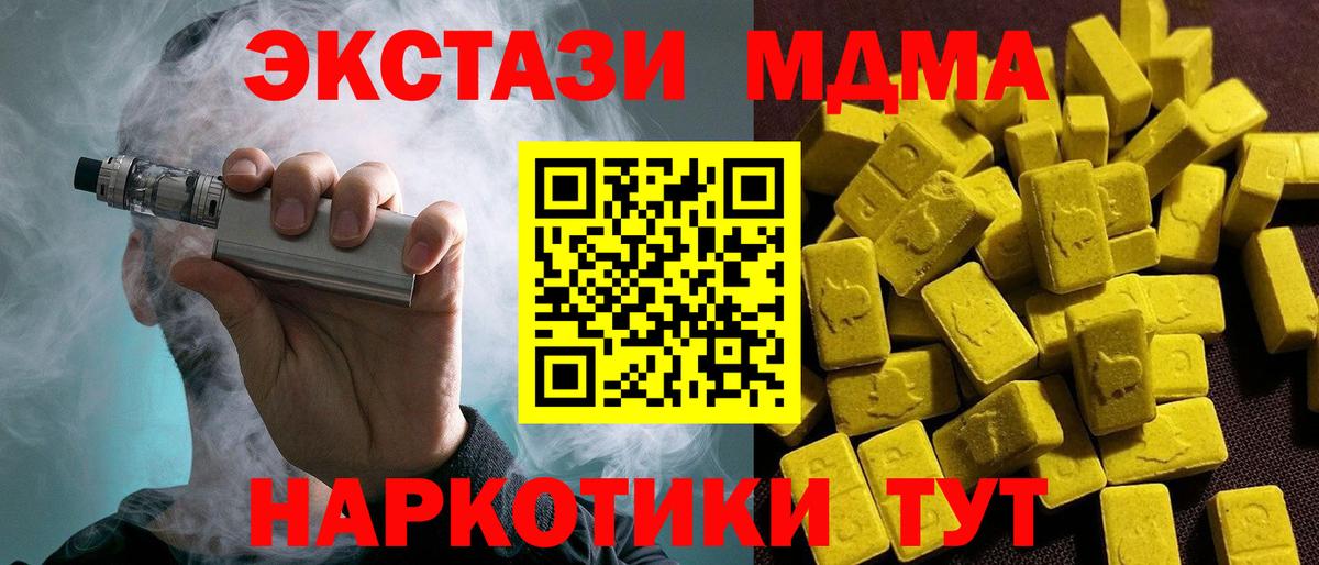 Ecstasy ешки  цена наркотик  Кизляр  Вход с VPN  Ecstasy 