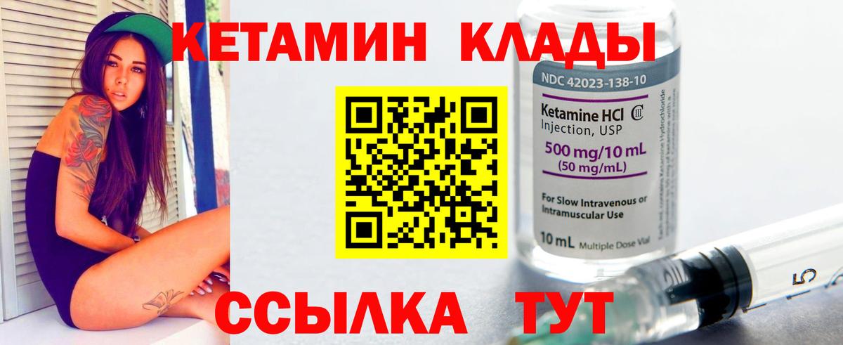 Кизляр  КЕТАМИН VHQ  Вход с VPN  КЕТАМИН VHQ 