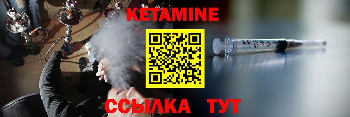 КЕТАМИН VHQ Кизляр