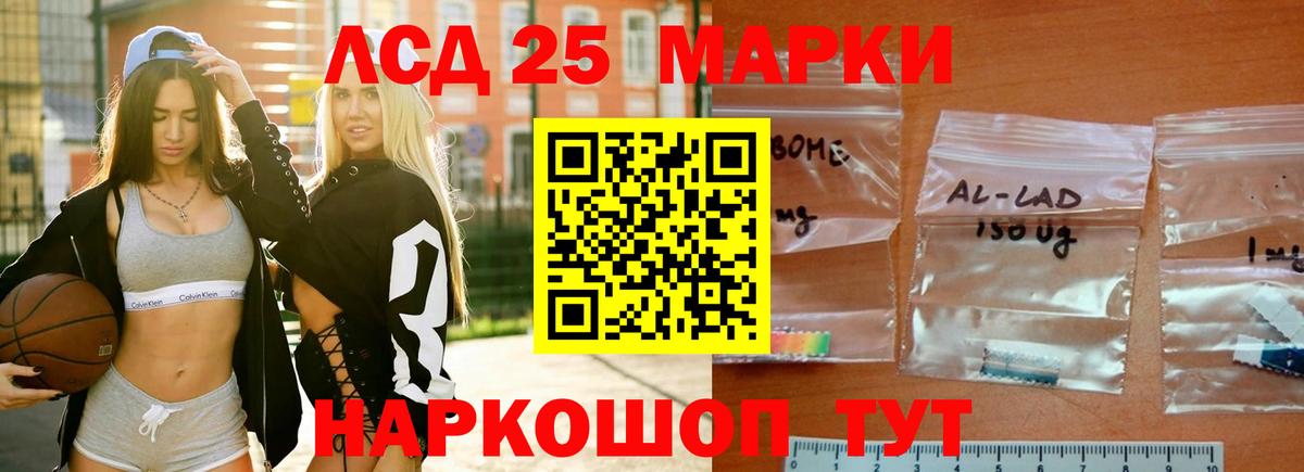 LSD-25 экстази кислота Кизляр
