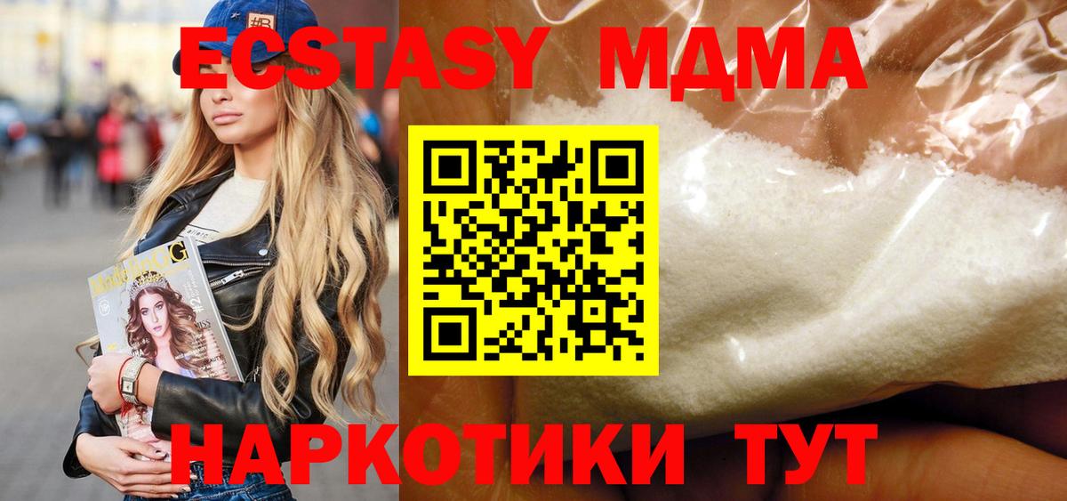 Кизляр  МДМА  Вход с VPN  МДМА Molly 