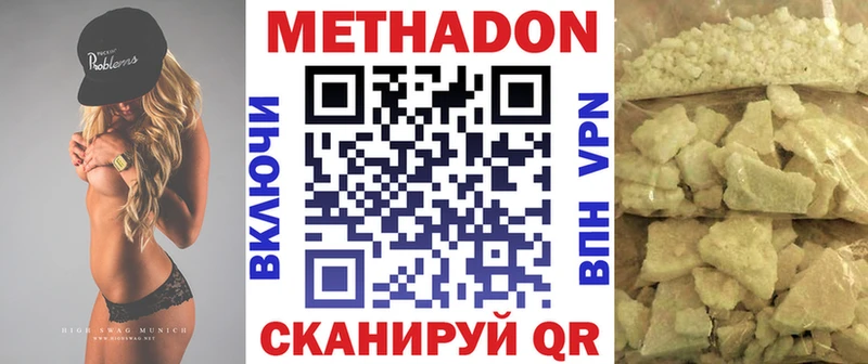 Метадон кристалл  купить наркоту  Кизляр 