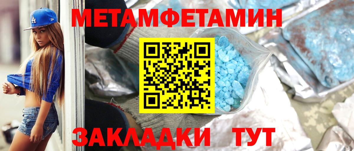МЕТАМФЕТАМИН пудра Кизляр