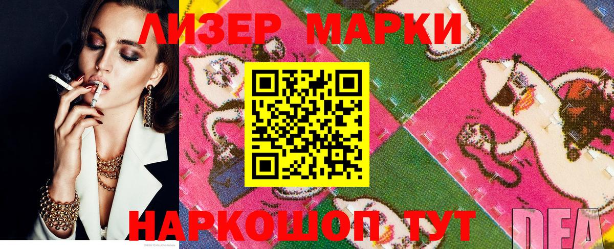 Марки N-bome 1,5мг Кизляр