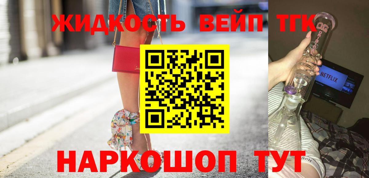 Кизляр  ТГК жижа  Дистиллят ТГК вейп  Вход с VPN 