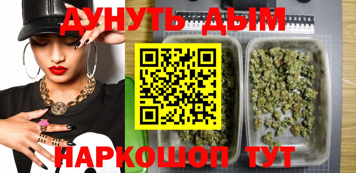 МАРИХУАНА LSD WEED Кизляр